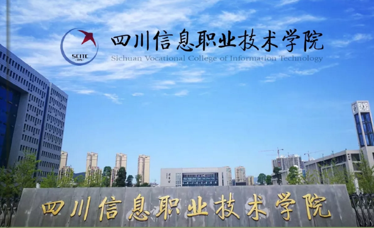 四川信息職業技術學院2022年單獨招生考試樣題